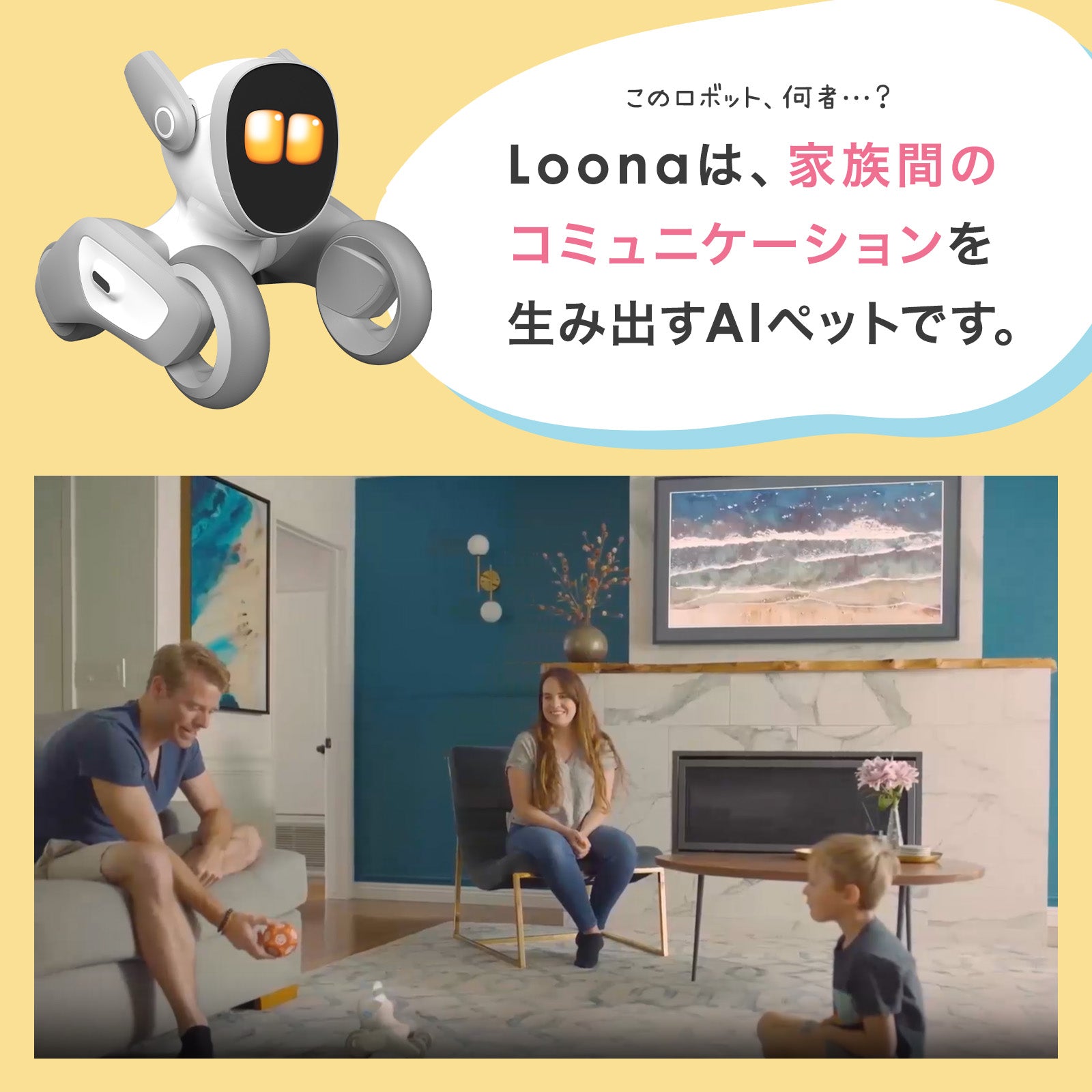 【クリスマス早割3点セット】Loona ルーナ (本体) + ギフトバック + 選べる着せ替えセット