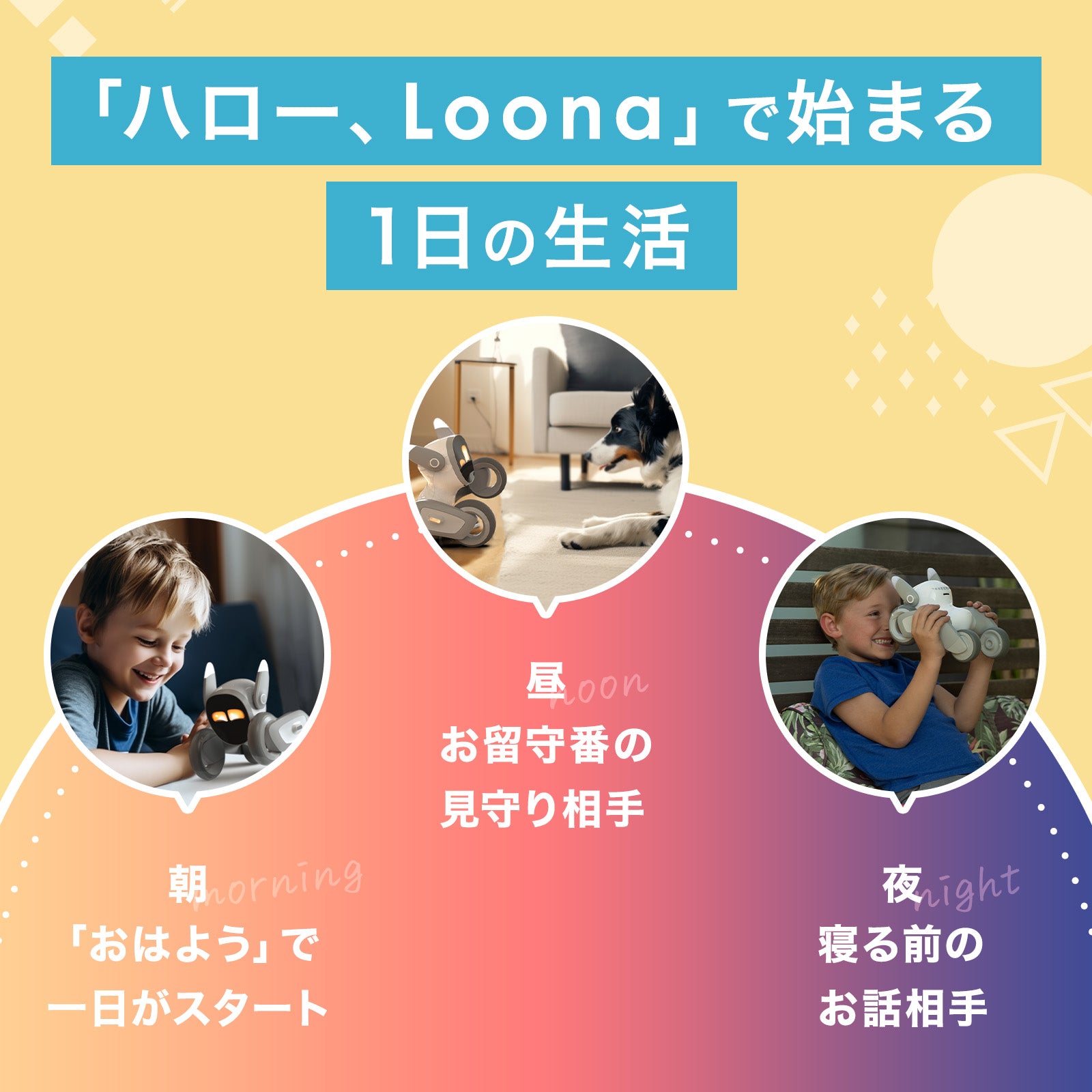 【クリスマス早割3点セット】Loona ルーナ (本体) + ギフトバック + 選べる着せ替えセット