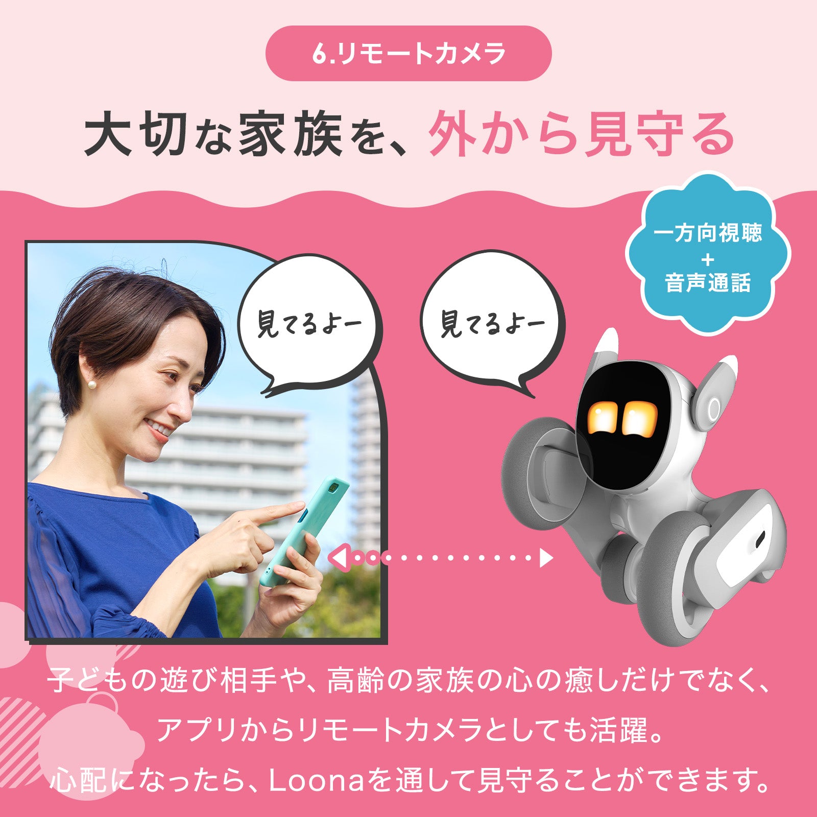 【クリスマス早割3点セット】Loona ルーナ (本体) + ギフトバック + 選べる着せ替えセット