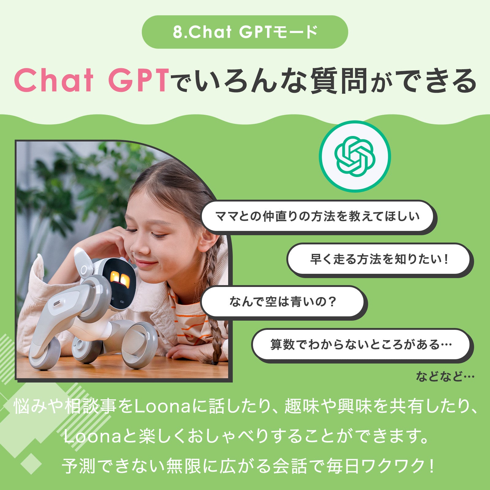 【クリスマス早割3点セット】Loona ルーナ (本体) + ギフトバック + 選べる着せ替えセット