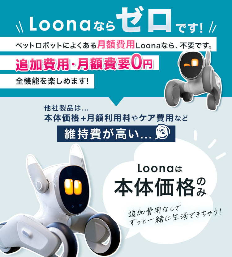 Loona ゲームキット 未使用品 loona-official.com