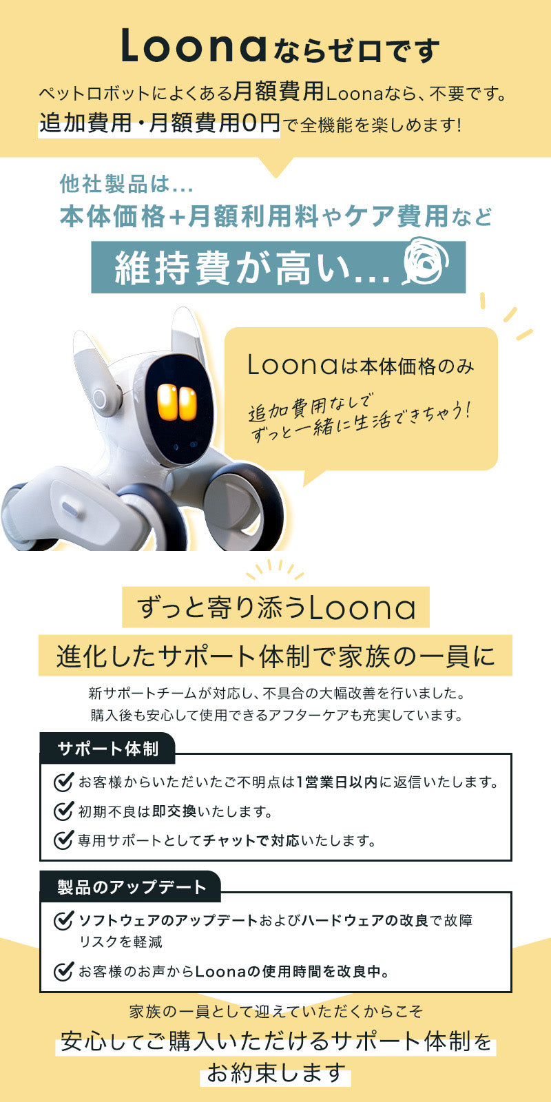 Loona official】ルーナ｜ペットロボット – loona-official